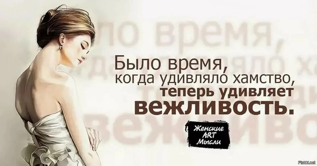 Меня оскорбило не вежливое. Афоризмы про хамство. Высказывания о грубости. Афоризмы про хамство и грубость. Мудрые высказывания о хамстве.