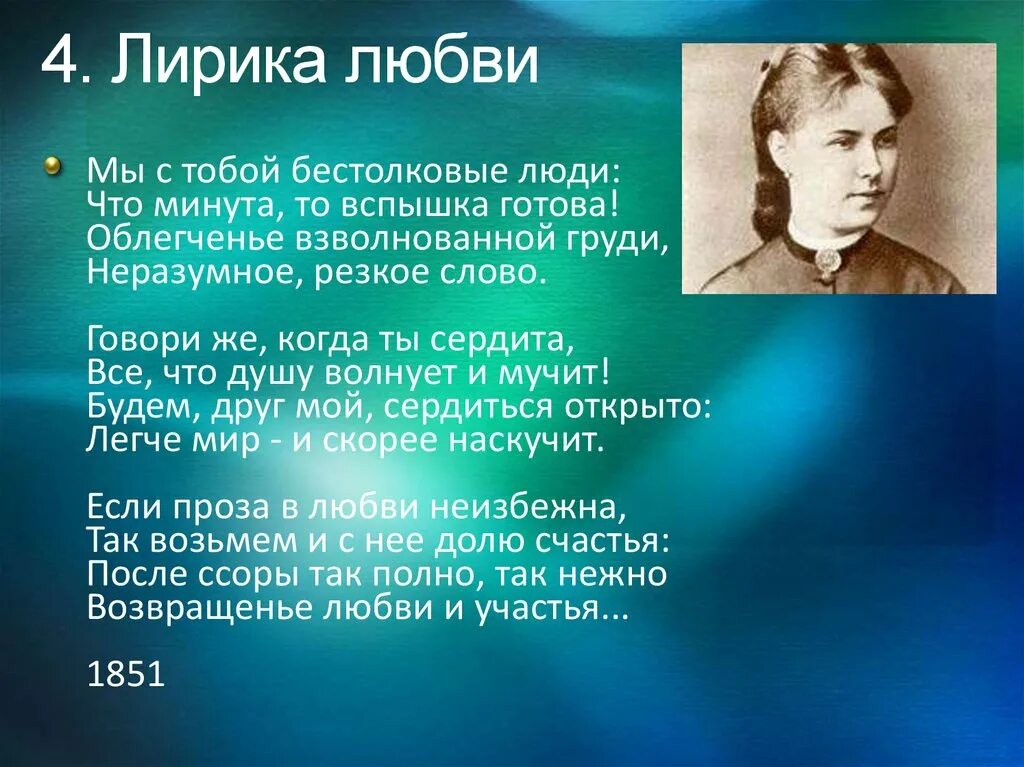 Бестолковые стихи. Мы с тобой бестолковые люди. Стих мы с тобой бестолковые люди. Некрасов мы с тобой бестолковые люди стихотворение. Бестолковые люди Некрасов.