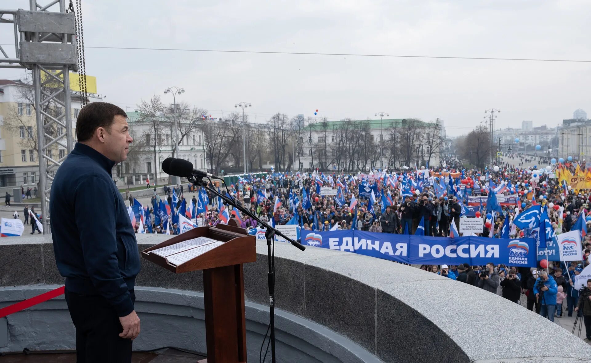 Митинг 1 мая. Екатеринбург митинг 2022. Митинг ЛДПР 1 мая 2022. Митинг в Екатеринбурге 2022 весной. 1 Мая Екатеринбург.