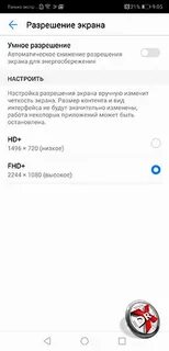 Huawei p20 настройки