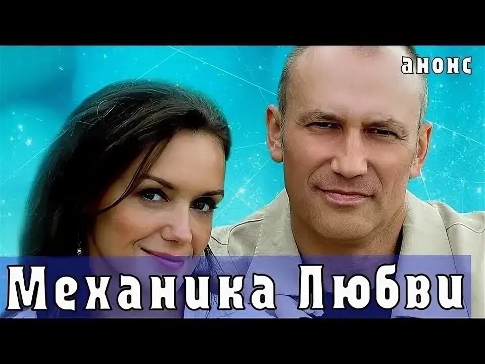 Любовная механика 10. Дорама любовная сцена таиланд. Любовная механика 10. Love mechanics дорама. Механика любви мелодрама.