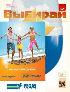 Журнал выбирай