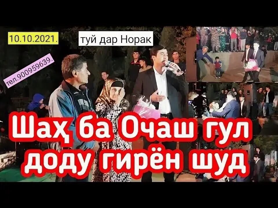 Ба ичора дода мешавад. Ба ичора дода мешавад