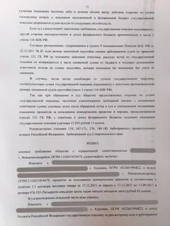 Взыскание судебных расходов с ответчика