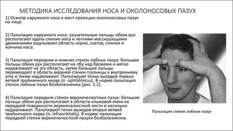 Диагнозы носа