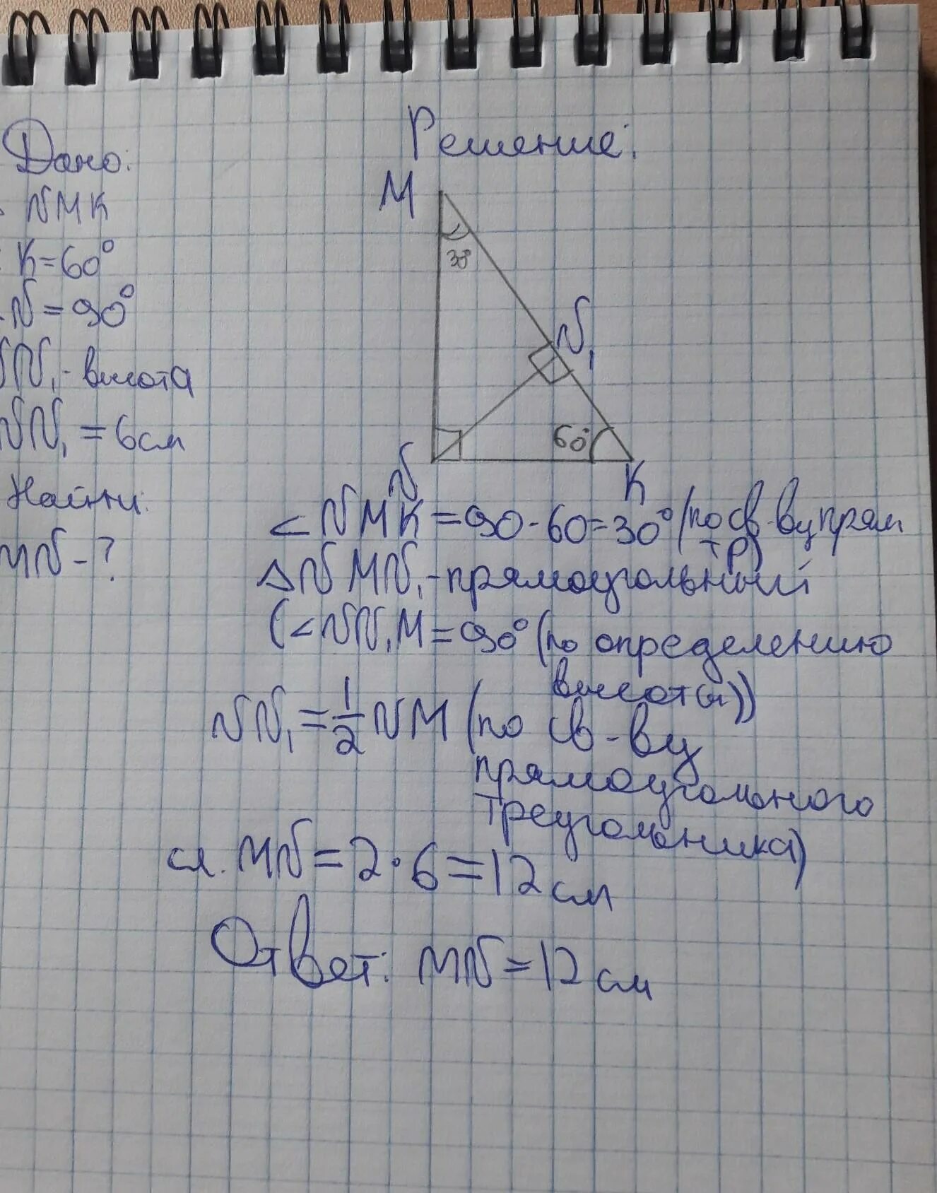 В треугольнике mnk угол m 60. В треугольнике mnk угол m 90 угол n 60. найти углы m и n.