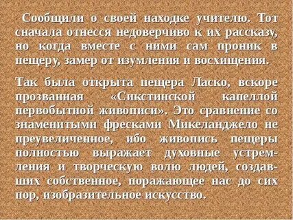 Сначала относятся