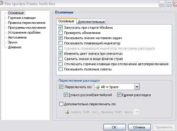 Почему автоматически переключается