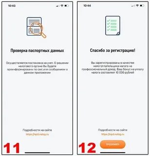 Как зарегистрироваться самозанятым в 2023 пошаговая инструкция