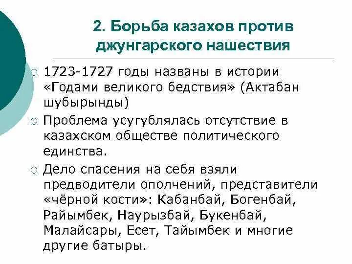 Культурные последствия. Приведите факты разрушительных последствиях джунгарского нашествия. Факты о разрушительных последствиях джунгарского нашествия. Факты о разрушительных последствиях джунгарского нашествия. Факты приведи.