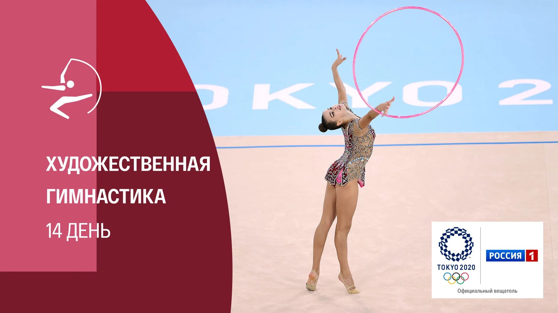Проект евск по художественной гимнастике 2025 Приморье примет всероссийские соревнования по художественной гимнастике