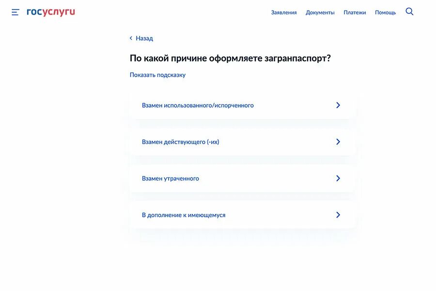 Госуслуги вместо документов. Госуслуги фото. Госуслуги вместо документов. Госуслуги вместо документов. Госуслуги вместо документов.