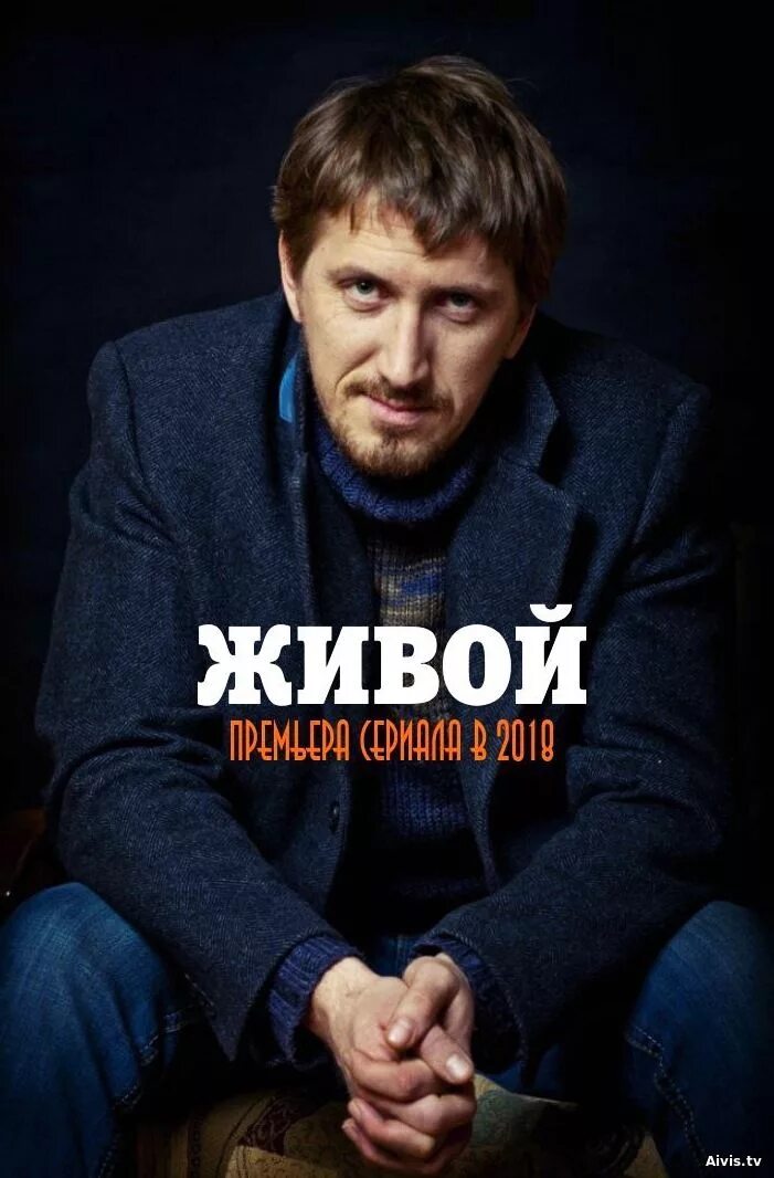 живой 2017 2018. живое 2017. живой 2017 2018. живой 2017 2018. живой 2017 2018.