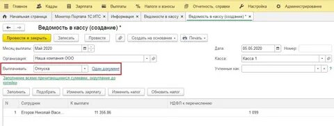 Материальная помощь подоходный