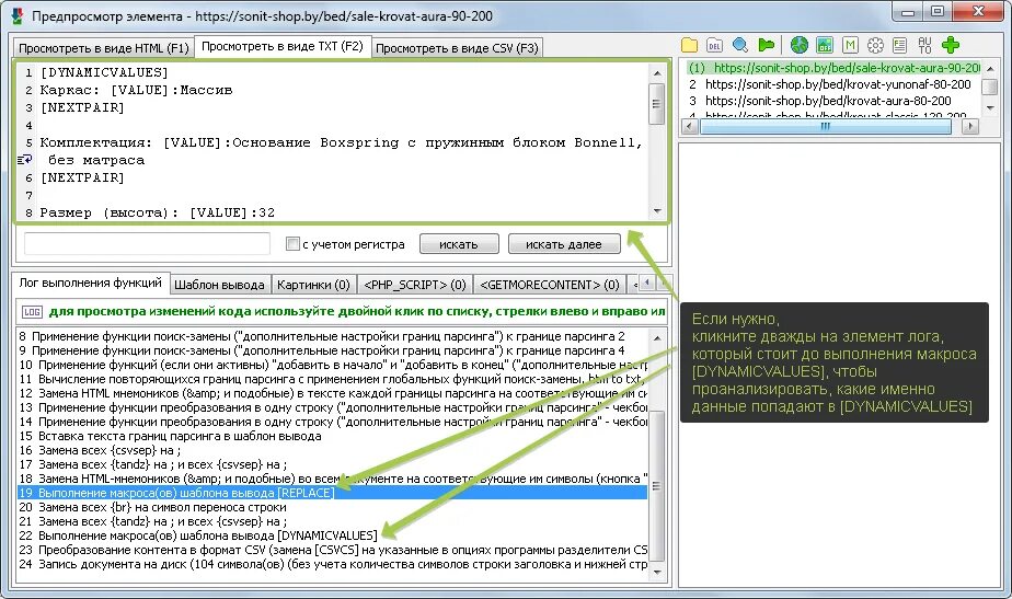 Parsing message. Парсинг товаров. Парсинг файлов. Разновидности парсинга. Парсинг текста.