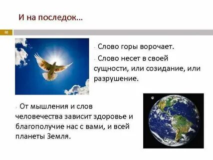 Коренное слово горе