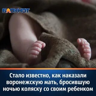 Женщина бросившая своего ребенка