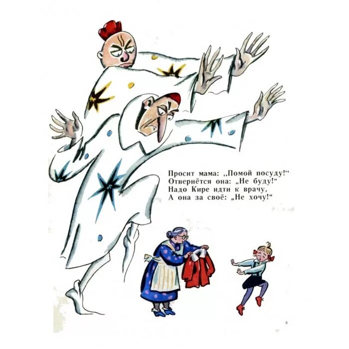 Про девочку киру. Полякова «заколдованная девочка». Стихи про киру девочку. Полякова «заколдованная девочка». Про девочку киру.