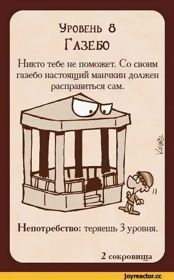 Газеба