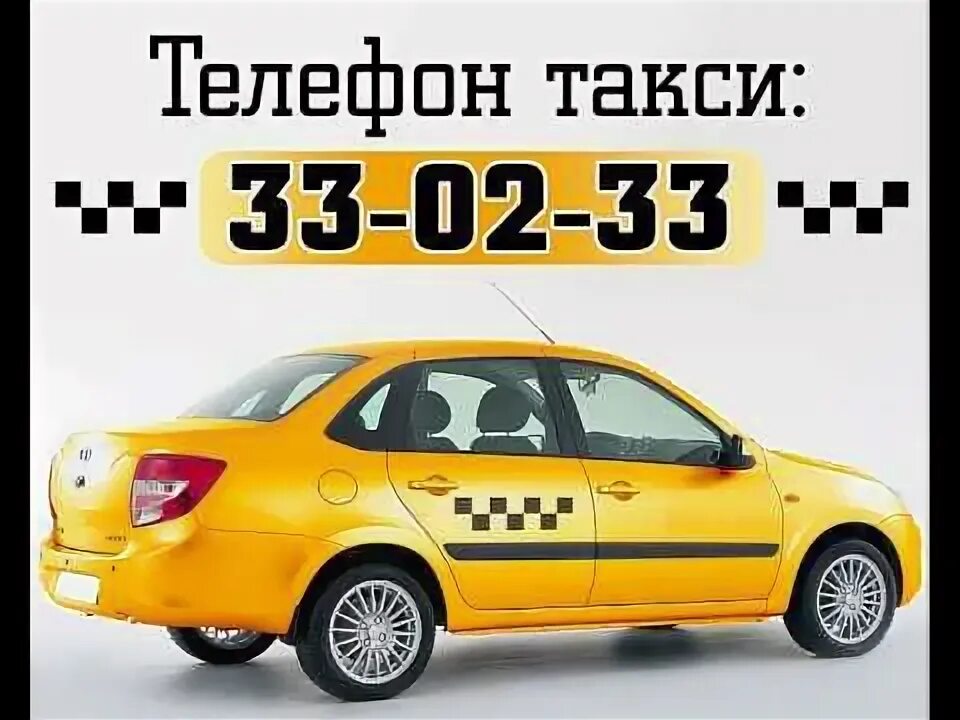 Машины в прокат новокузнецк. Новокузнецкое такси. Новокузнецк такси дешевое телефоны. Такси ильинское новокузнецк. Такси новокузнецк.