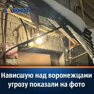 Воронеж угроза атаки