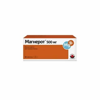 Магнерот 500 отзывы пациентов принимавших препарат