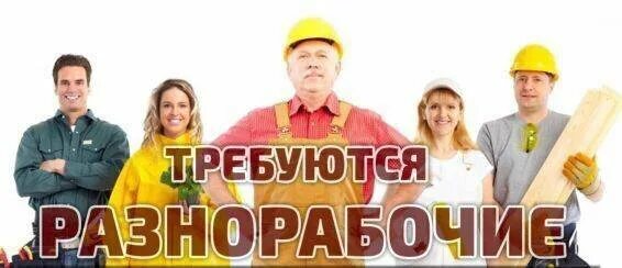 Иногородний работа