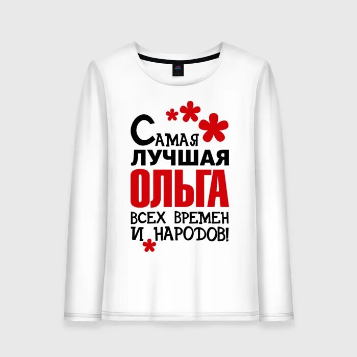 Картинки таня. Юля лучшая. Юля самая лучшая. Юлька самая лучшая. Юля самая лучшая картинки.