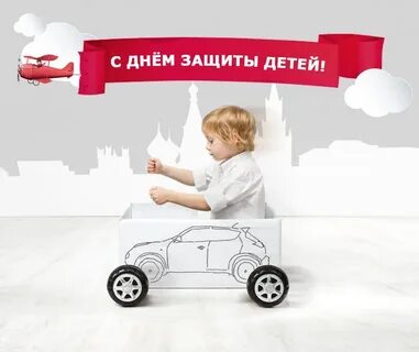Реклама для детей машинки