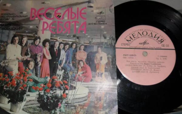 веселые ребята алешкина любовь. текст песни люба любовь веселые ребята. валерий дурандин веселые ребята. люба-любовь веселые ребята на английском. веселые ребята музыкальный глобус обложка.