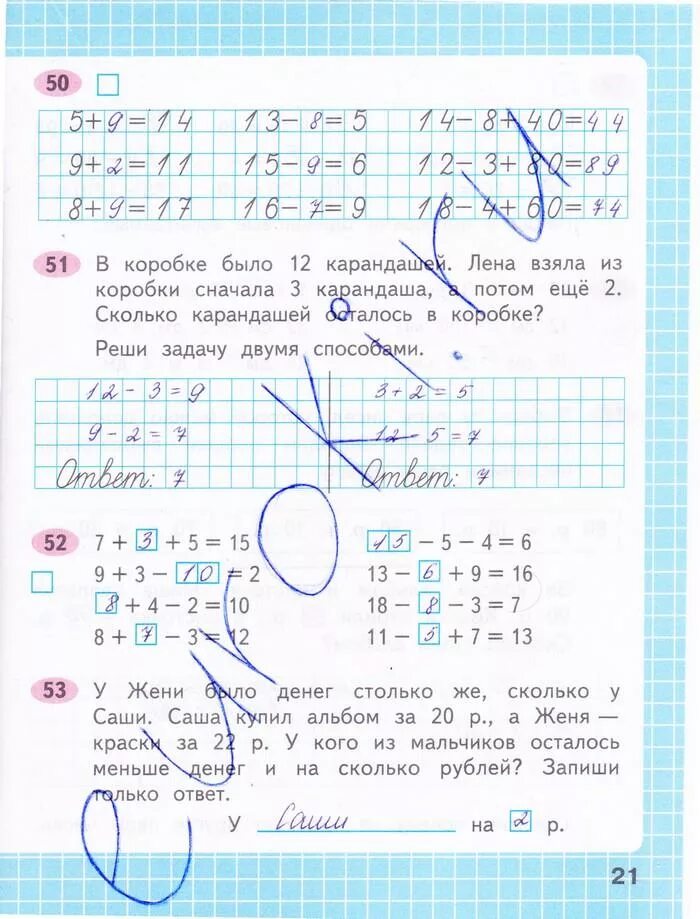 Математика страница 21 номер 1. Математика 2 класс рабочая тетрадь 1 часть моро ответы стр 49. математика 1 класс рабочая тетрадь 2 часть моро и волкова стр 21. математика 2 класс 1 часть рабочая тетрадь моро и волкова ответы стр 54. рабочая тетрадь по математике 2 класс моро стр 21.