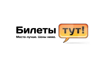 Тут без билетов