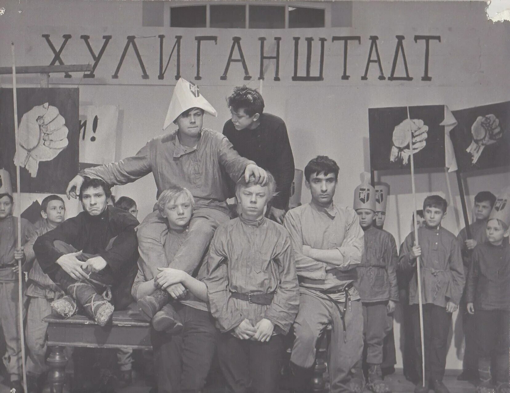 Республика ШКИД (1966). Республика ШКИД Викниксор. Республика ШКИД 1966 год.