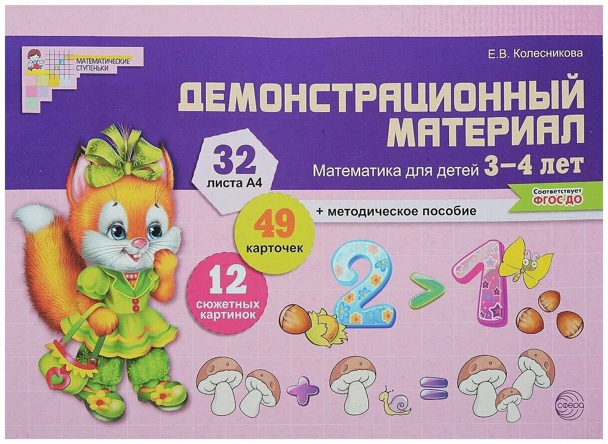 Учебно методическое пособие сфера