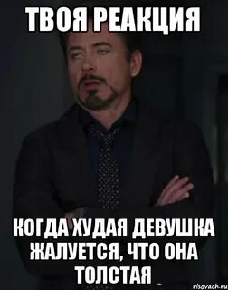 Она жаловалась что ее
