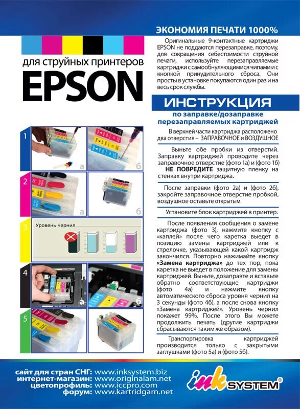 Картридж 1281 epson. Как заправить картридж epson. Эпсон принтер картриджи картриджи. Как заправить картридж epson. Как заправить картридж epson.