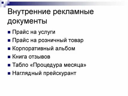 Документы ра