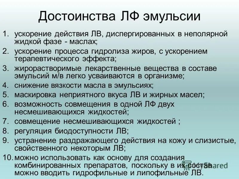 особенности изготовления суспензий. промышленное производство суспензий. эмульсии тест. эмульсии преимущества и недостатки. коагулянты и флокулянты.