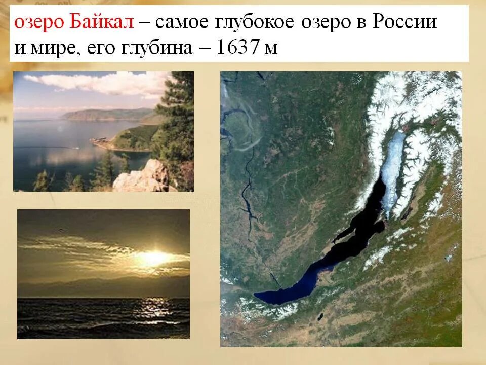 Сообщение о реках и озерах евразии. Самое длинное озеро в евразии. Река янцзы китай. Самый холодный материк евразии-. Река янцзы китай.