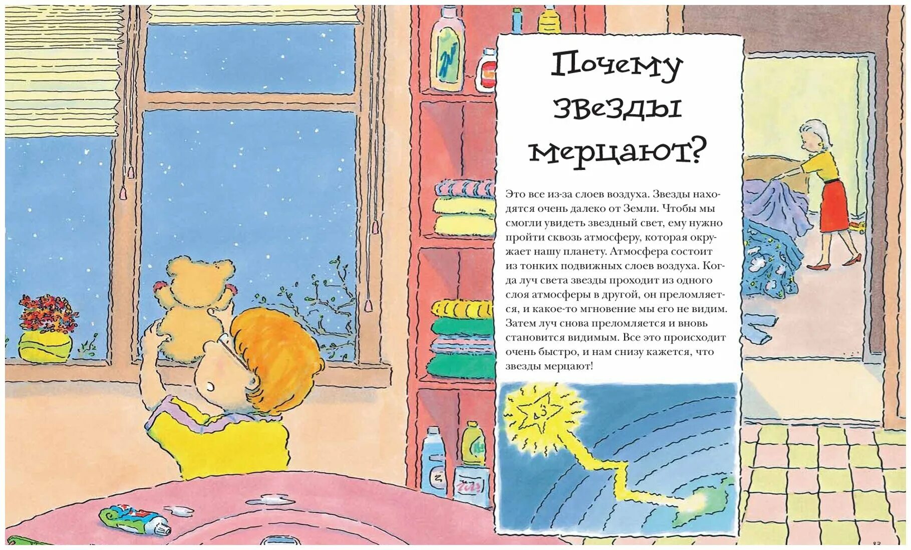 откуда я взялся книга. ребенок задает вопрос. интересные детские вопросы почему. необычные детские вопросы. бейнье м фишу б наука не скука ученые ответы на детские вопросы.