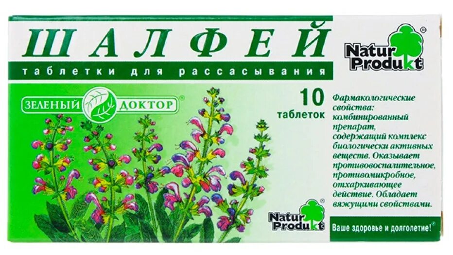 Шалфей с ментолом. Шалфей таб д/рассас №20. шалфей таб. для рассасывания №10. шалфей натур-продукт таб.д/рассас. шалфей таб.д/рассас.№10.