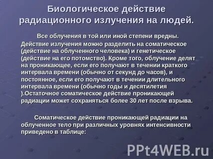 Биологическое усиление
