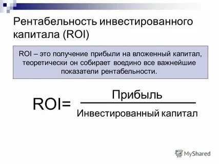 Величина вложенных в товар затрат