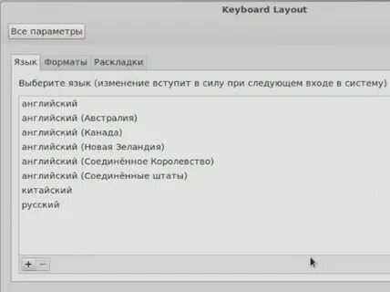 Язык linux