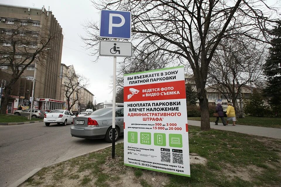 Как узнать платную парковку в москве