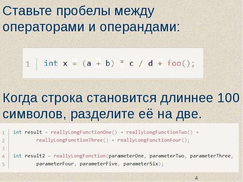 Нужен ставить пробел перед. Пробел ставится. Между и цифрой ставится пробел. Пробел ставится в информатике. Перед скобкой ставится пробел.