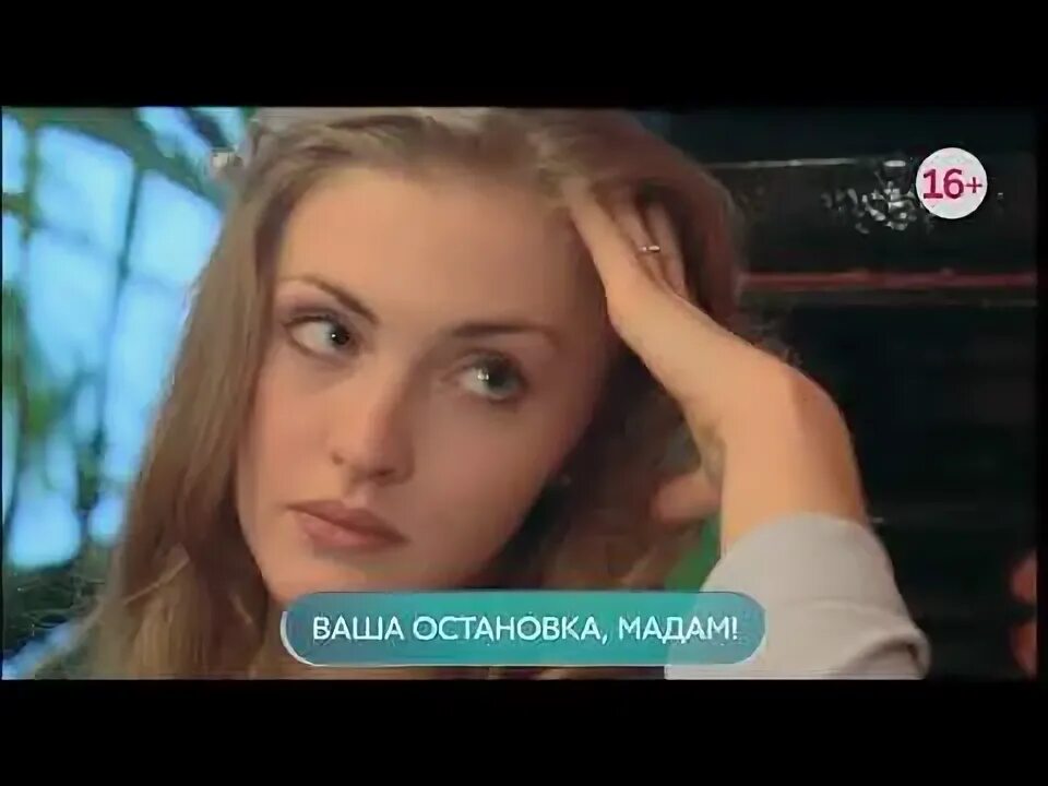 Ваша мадам