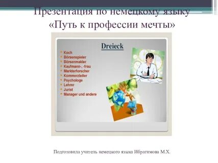 Язык путь