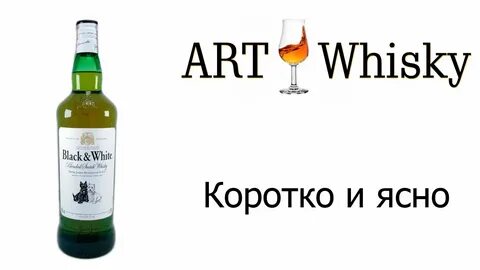 Вески или виски