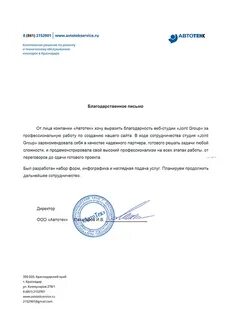 Автотек коммунаров